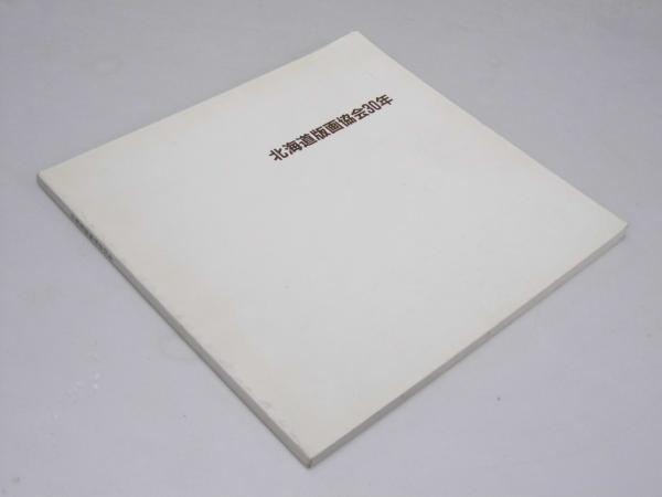 中国人民の声 Green Belt Series(J・ミュルダール/大久保和郎 
