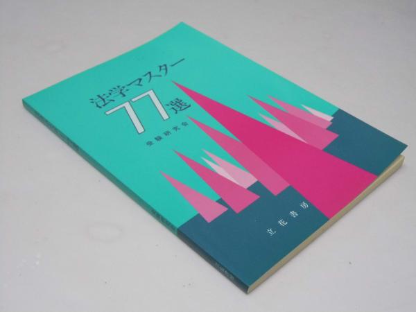 艶歌ひとすじ二十年 北島三郎(北島三郎歌手生活20年プロジェクト