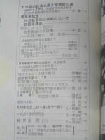 人民中国　1960年11月 通巻81号