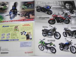 オートバイカタログ　2001 Kawasaki Full Line-up