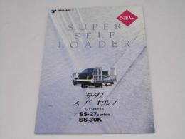 特殊車カタログ　TADANO NEW 2～3.5t車クラス SS-27/SS-30K