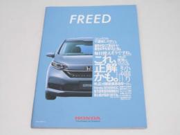 車カタログ　HONDA FREED