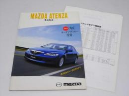 車カタログ　MAZDA Atenza Sedan　カーオブザイヤー受賞