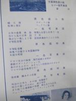 国際写真情報　Vol.31　No.6 復刊76号