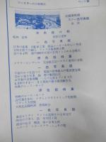 国際写真情報　Vol.31　No.9 復刊79号