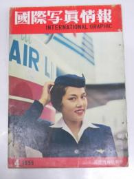 国際写真情報　Vol.32　No.4 復刊86号