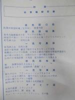 国際写真情報　Vol.32　No.4 復刊86号