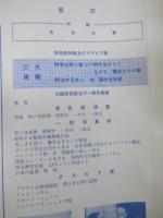 国際写真情報　Vol.32　No.12 復刊94号　
