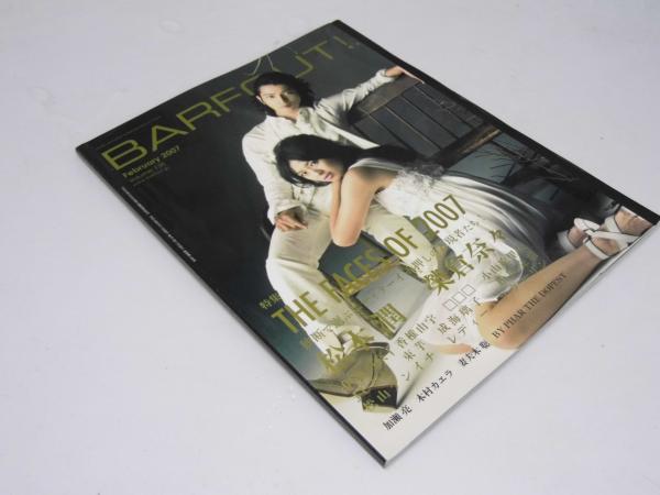 特別セーフ 蝦夷地は歌ふ(河合裸石) 古本、中古本、古書籍の / 文教堂書店 / 紀行文、旅行エッセイ