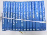 日本の児童文学　４２冊 1982年版