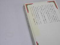 忘れな草　禁断の美学シリーズ
