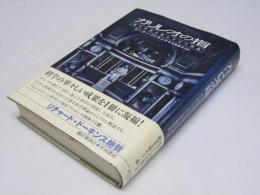 ガリレオの指　現代科学を動かす10大理論