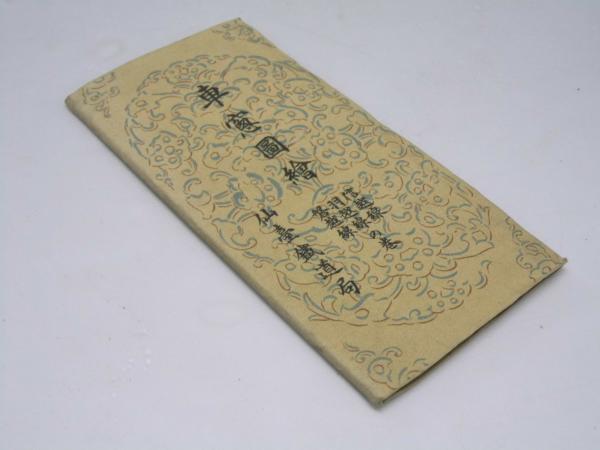 売れ筋介護用品も！ 車窓図絵 信越線・羽越線・磐越線の巻 / 文教堂書店 / 古本 鉄道一般