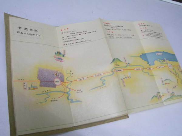 車窓図絵 信越線・羽越線・磐越線の巻 / 文教堂書店 / 古本