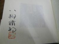 すすきの恋唄