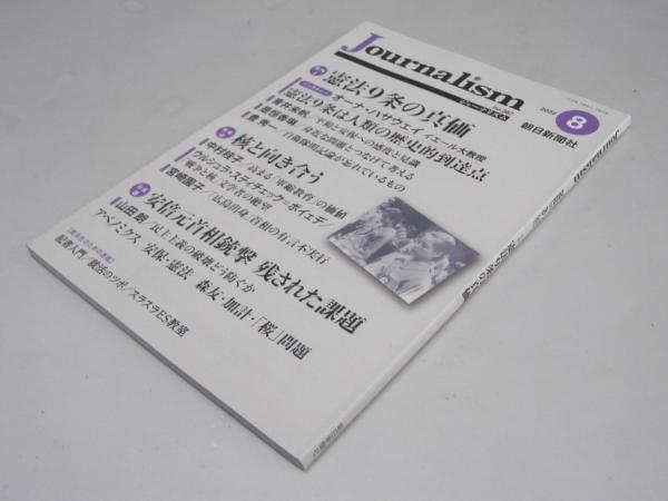 僕は走って灰になる: Ten years after | 鈴木 博文 |本 | 通販