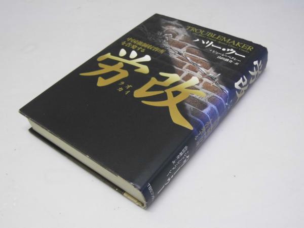 Glp_346327 日本の野球発達史 附 北海道野球史 広瀬謙三.編集