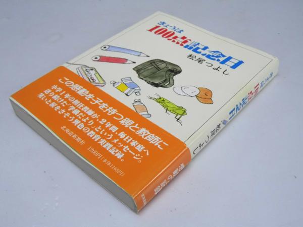 こけし手帖 第286号～309号(柴田長吉郎) / 文教堂書店 / 古本