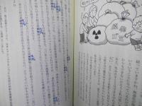 3・11原発事故を語る : 内部被爆の危険