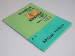 呼吸器感染症における喀痰塗抹標本の見方  実際例とその重要性