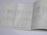 にいかっぷ　社会科副読本