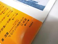 図説　日本海軍　ふくろうの本