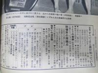 サンデー毎日 別冊　昭和34年9月　大相撲秋場所 第9号