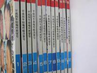 大相撲　平成4年1～12月号揃