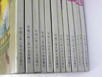 相撲　平成2年1～12月号