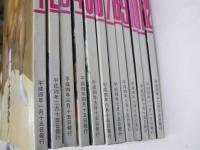 相撲　平成4年1～12月号