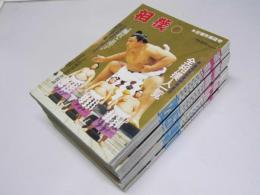 相撲　平成3年1～12月号