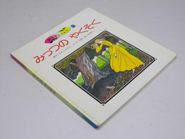 少林寺拳法教範 上・下巻揃 門外不頒.非売品(宗 道臣.著/金剛禅