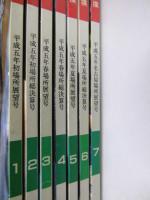 大相撲　平成5年1～7月号