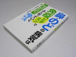 鼻・のどの病気は免疫ビタミンでよくなっていく