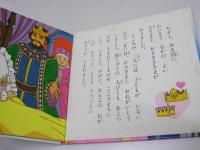 ねむりの森のひめ  世界名作ファンタジー6　幼年～小学1・２年向