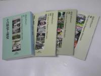 白石ものがたり　前史と白石150年の記録　1.その歴史と前史 ２.目で見る歴史と年表 3.ひｔｐ・まち・くらし ４.諸行事の記録