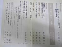 伝統と現代　第14号・暗殺 歴史と思想の劇/第18号・禁忌 共同幻想の根源