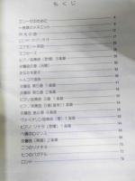 ピアノ・ソロ　ベートーヴェン　やさしいアレンジ I