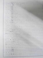 ピアノ小舞曲集　保育用・バイエル併用