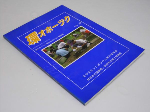 写真で見る 外国映画の100年3 華麗なる映画の世界 第1巻 第1号