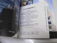 海上自衛隊　最新 潜水艦のすべて