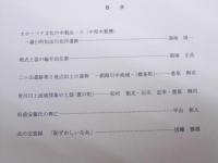 北方探究　第3号
