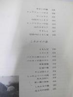 山と緑の歌
