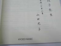 ピアノであそぼう : たのしくひける幼児ピアノ