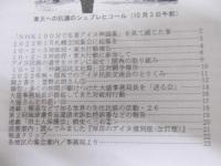 ピリカモシリ　No.101冬号/No.102冬号