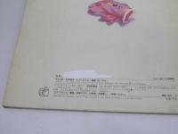 ゆき　月刊かがくのとも　はじめてであう科学絵本　通巻71号