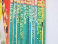 キンダーブック　第41集 第1編から12編
