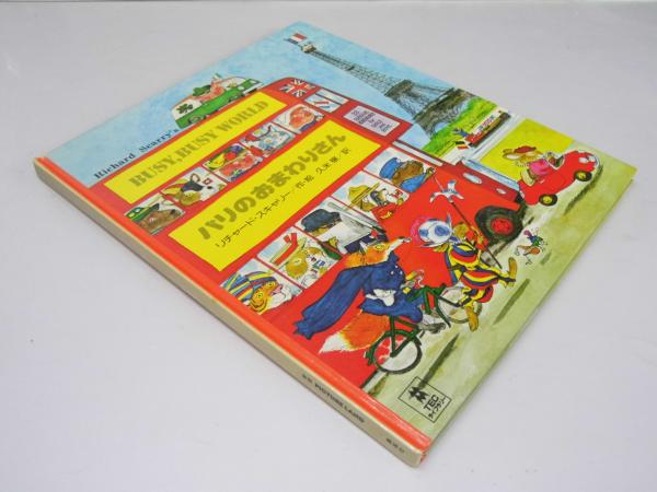 FISH OR DIE(奥田民生) / 文教堂書店 / 古本、中古本、古書籍の