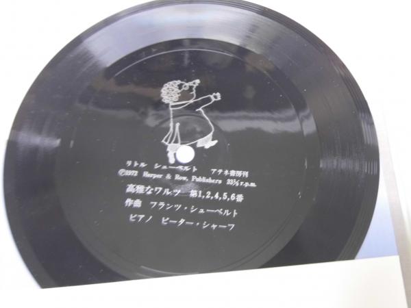 リトル シューベルト(M・B・ゴフスタイン.作・絵/落合恵子.訳 リトル シューベルト(M・B・ゴフスタイン.作・絵/落合恵子.訳