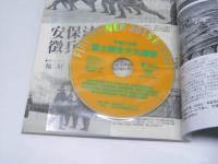 丸　レイテ沖海戦